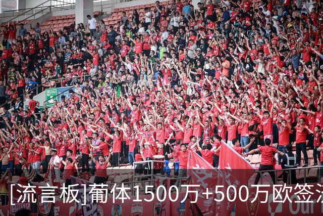 [流言板]葡体1500万+500万欧签沃特福德边锋伊兰昆达，拜仁有40%二转